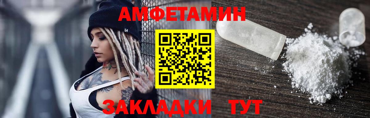 АМФ 97% Тобольск