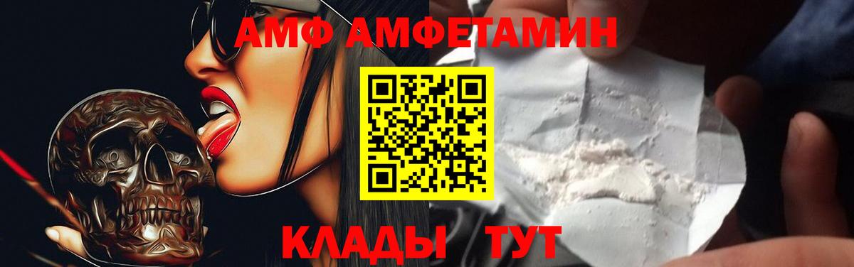 Amphetamine 97%  Вход с VPN  Тобольск 