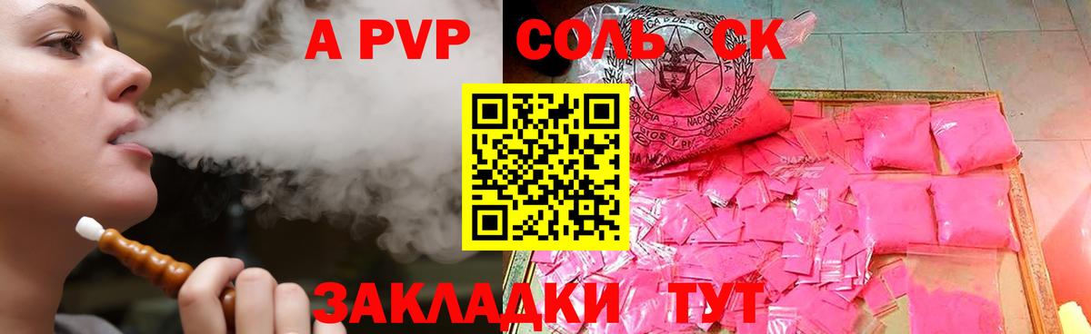 А ПВП СК КРИС Тобольск