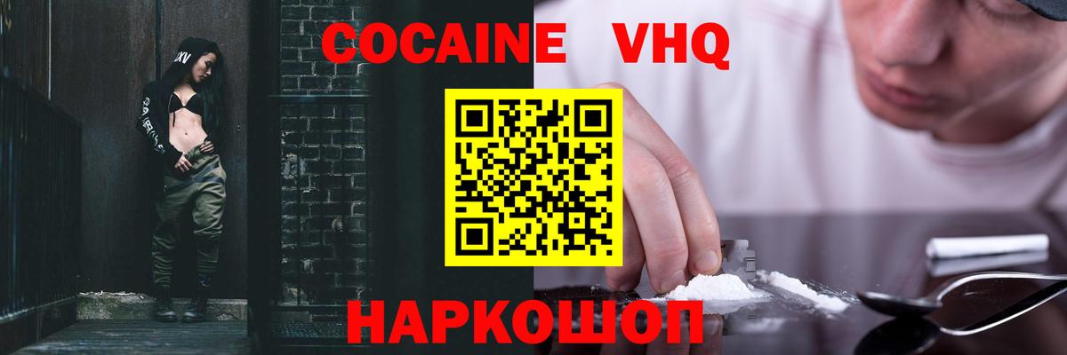 Кокаин 98% Тобольск