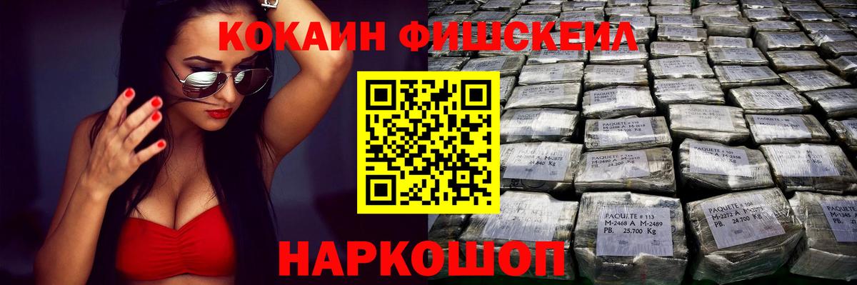 Кокаин Columbia  Кокаин Эквадор  наркошоп  Вход с VPN  Тобольск  КОКАИН 