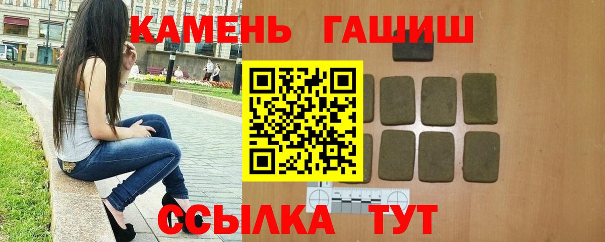 Гашиш Ice-O-Lator  Вход с VPN  Тобольск 