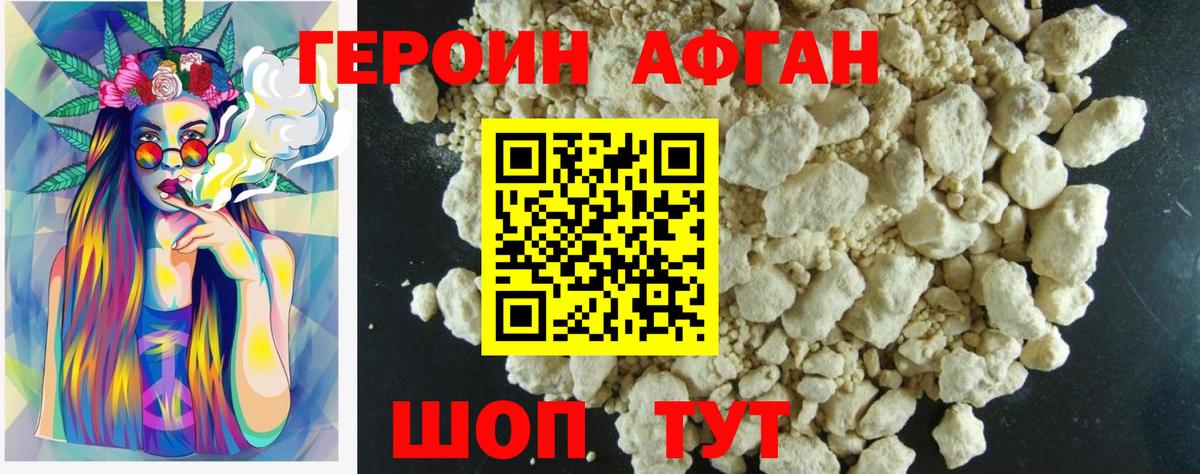 Тобольск  ГЕРОИН Афган  ГЕРОИН  Вход с VPN 