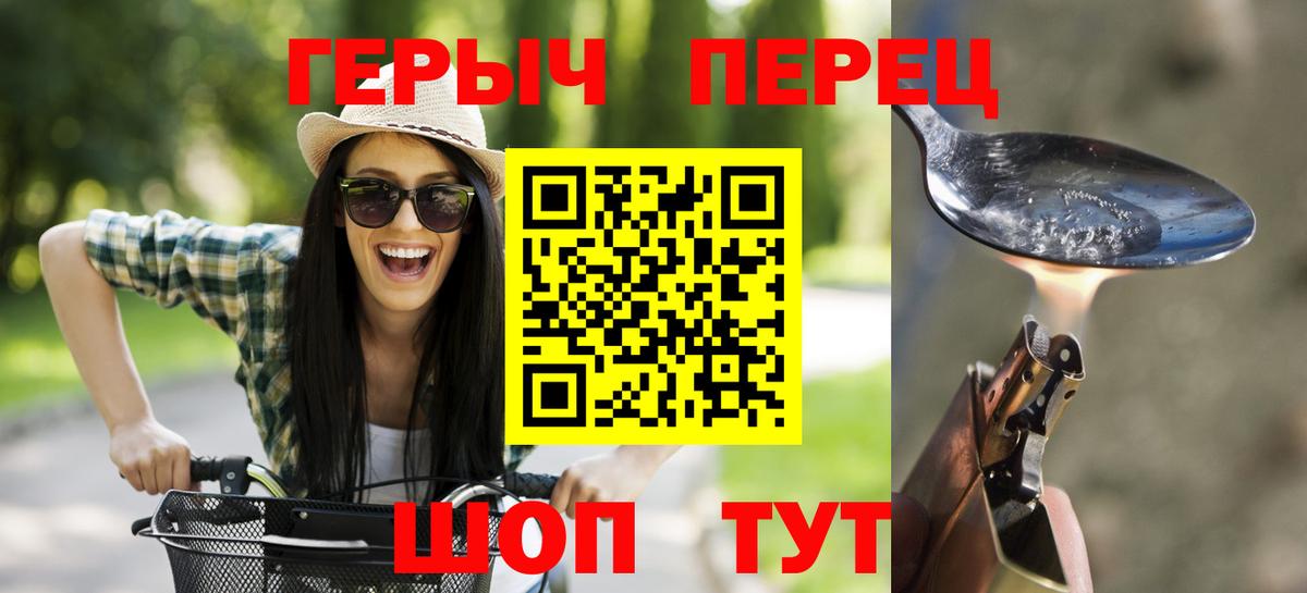 Героин герыч Тобольск