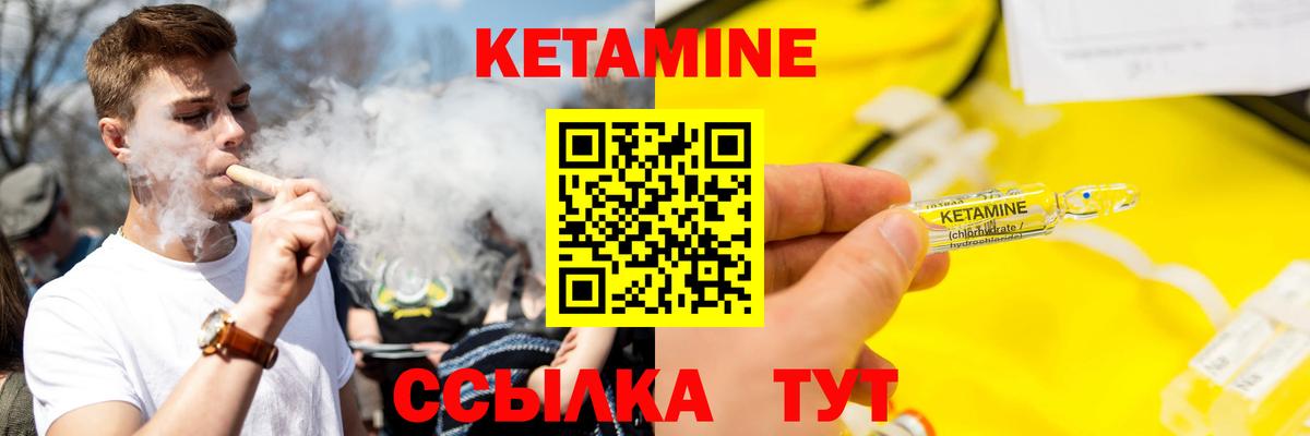 Тобольск  КЕТАМИН ketamine  Вход с VPN  Кетамин VHQ 