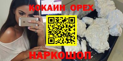 кокаин Малоярославец