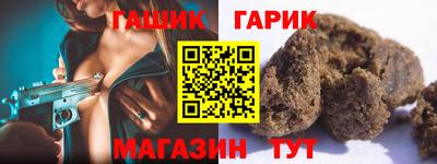 гашик Малгобек