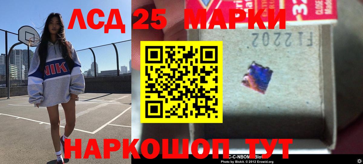 LSD-25 экстази кислота  LSD-25 экстази кислота  Вход с VPN  Тобольск 