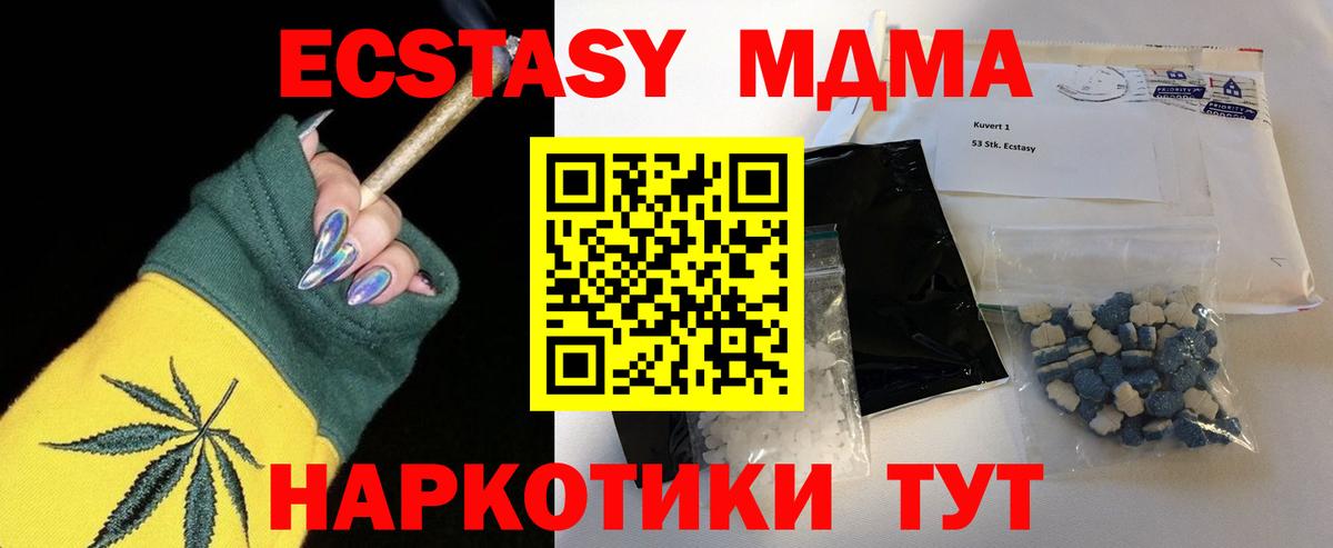 MDMA crystal  Вход с VPN  Тобольск 