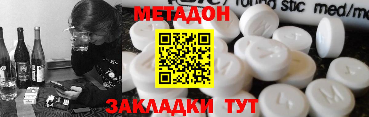 Метадон VHQ  Метадон VHQ  Вход с VPN  Тобольск 