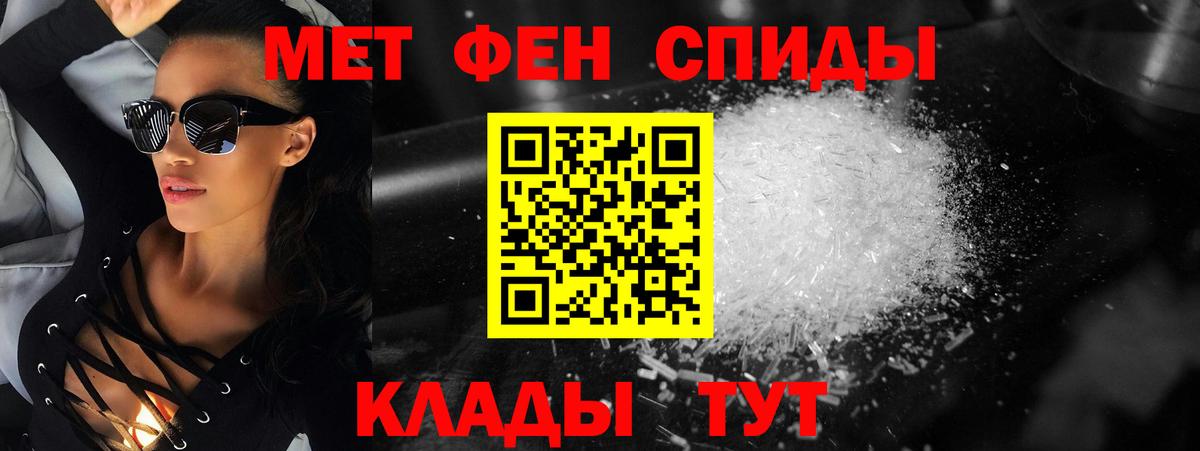 МЕТАМФЕТАМИН витя  Метамфетамин  Тобольск  МЕТАМФЕТАМИН витя  Вход с VPN 