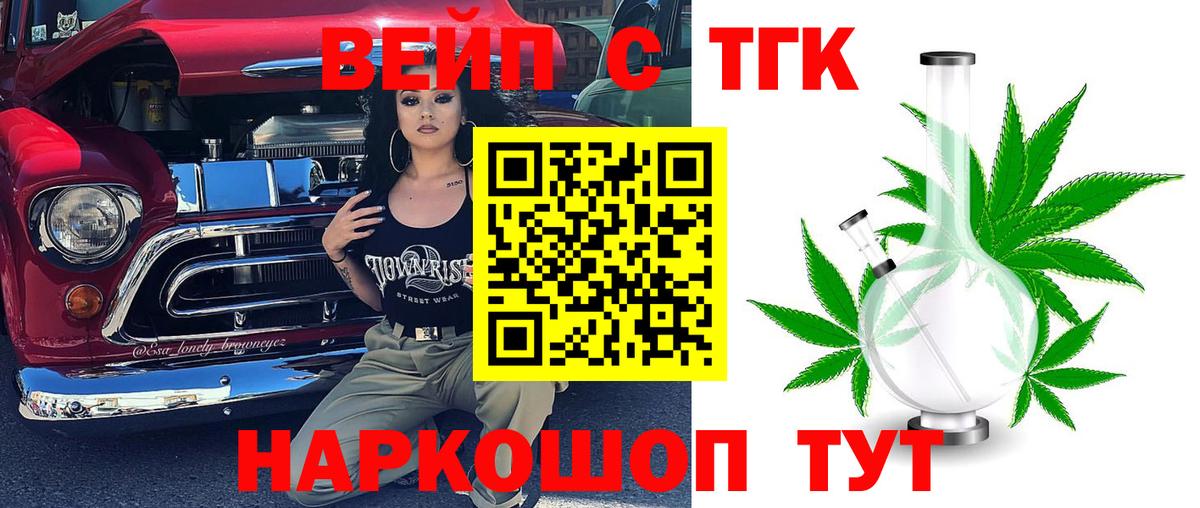 Тобольск  Дистиллят ТГК THC oil  Вход с VPN  ТГК гашишное масло 