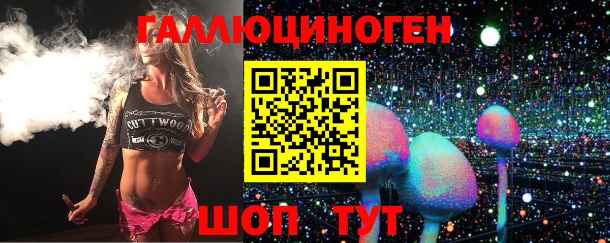 Псилоцибиновые грибы прущие грибы  Галлюциногенные грибы Magic Shrooms  Вход с VPN  Тобольск 